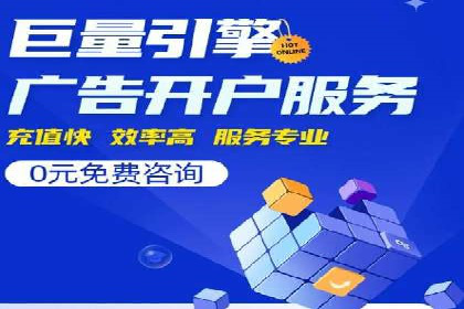 详解百度推广开户：成功案例带你入门